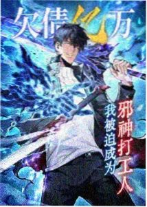 星际邮差动漫封面